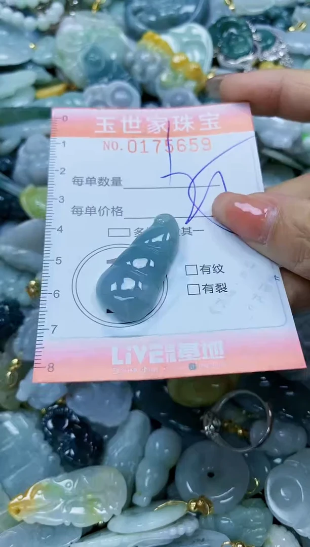 【闪购商品】翡翠颈饰未镶嵌闪购商品00175659