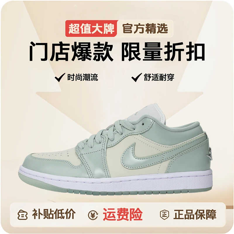 nike女款AJ1 LOW SE抹茶绿流光风低帮休闲鞋HF4078-100