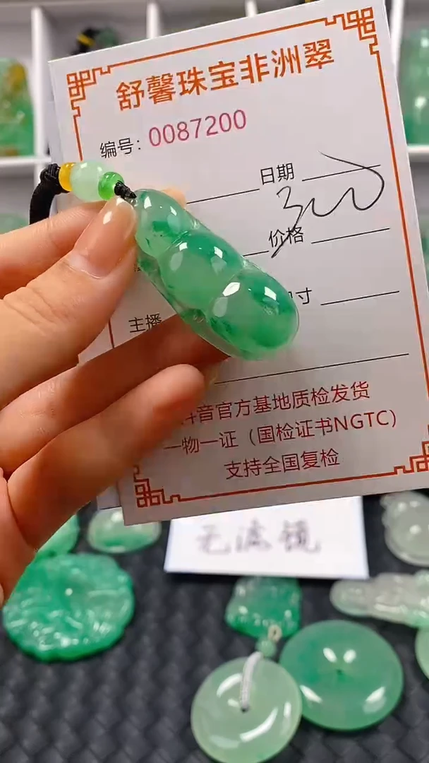 石英岩玉未镶嵌颈饰7200