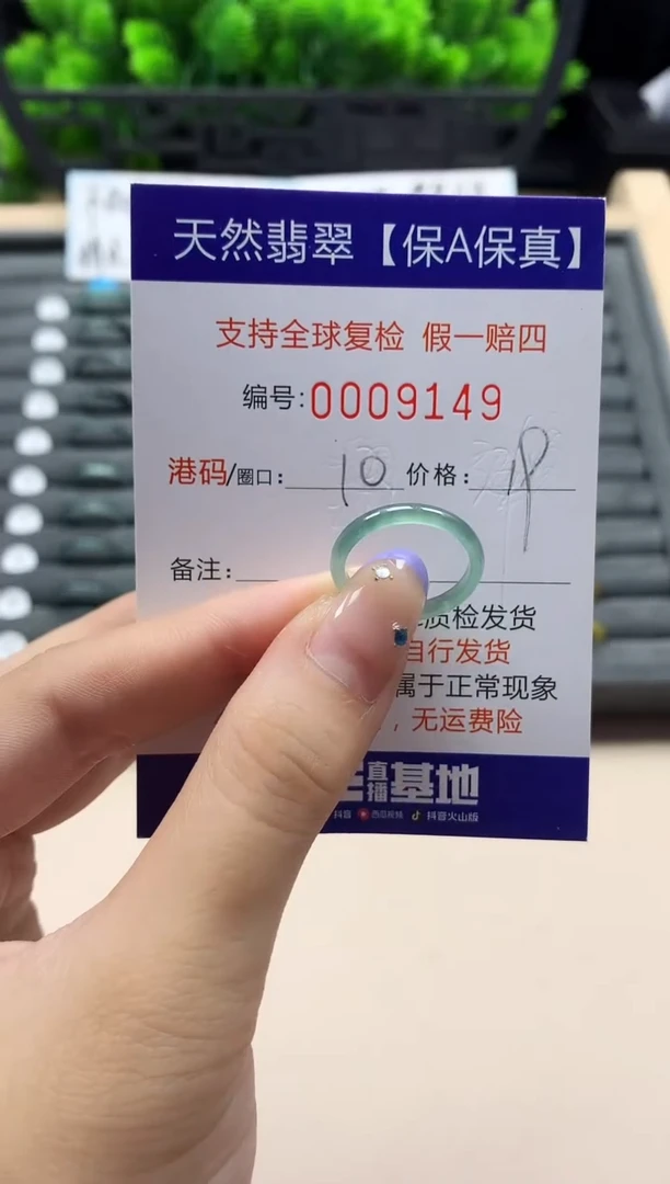 未镶嵌戒指翡翠天然  9149