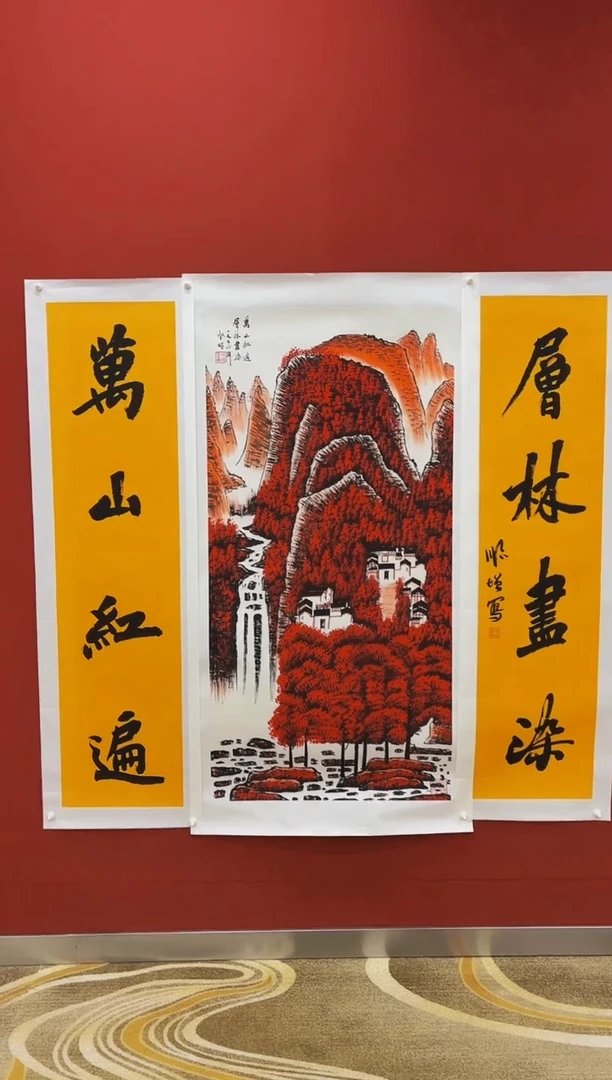 【闪购商品】国画山海艺术馆展览精品