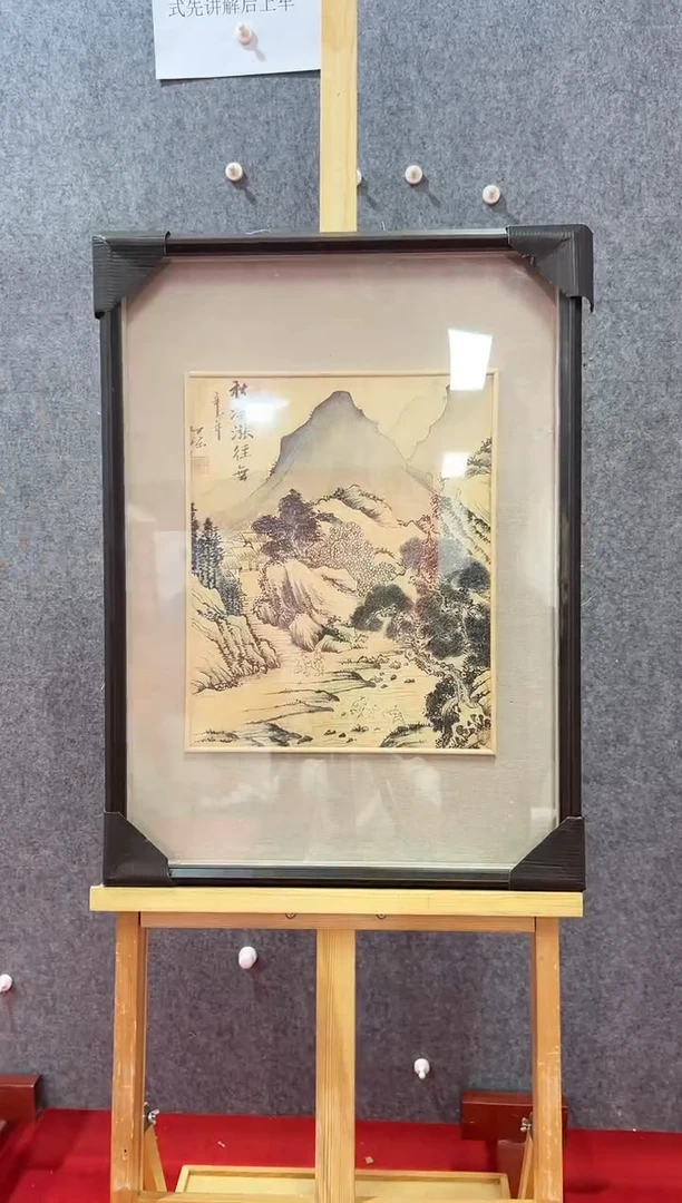 【闪购商品】绘画陈发源-国画-1.5平尺