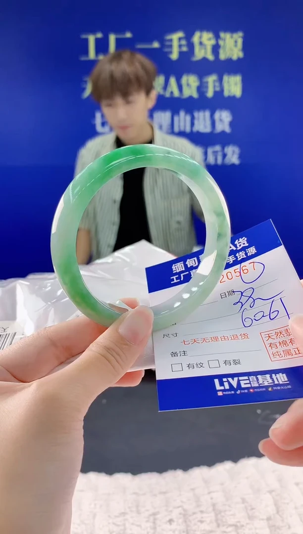 翡翠手镯未镶嵌67天然翡翠A货