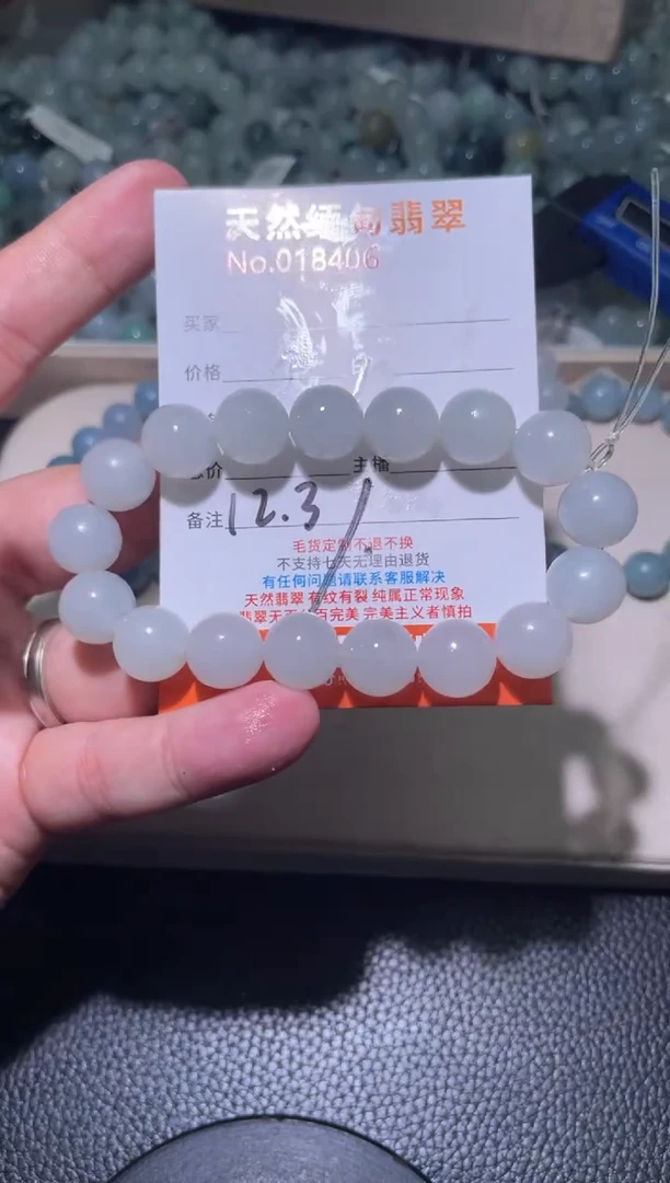 未镶嵌定制翡翠珠串