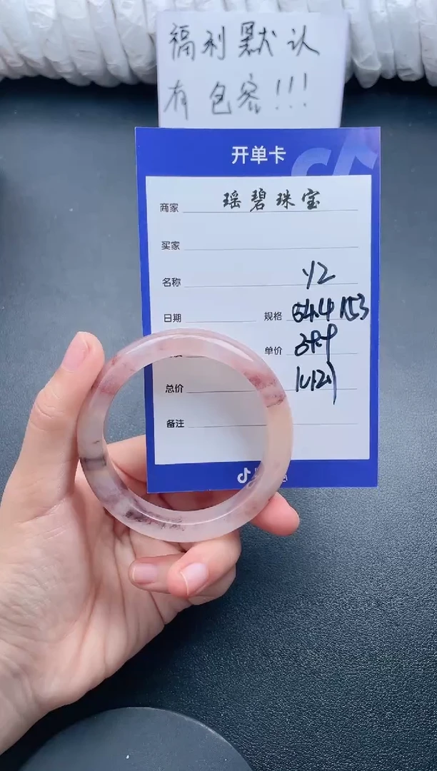 【闪购商品】石英质玉手镯未镶嵌Y2