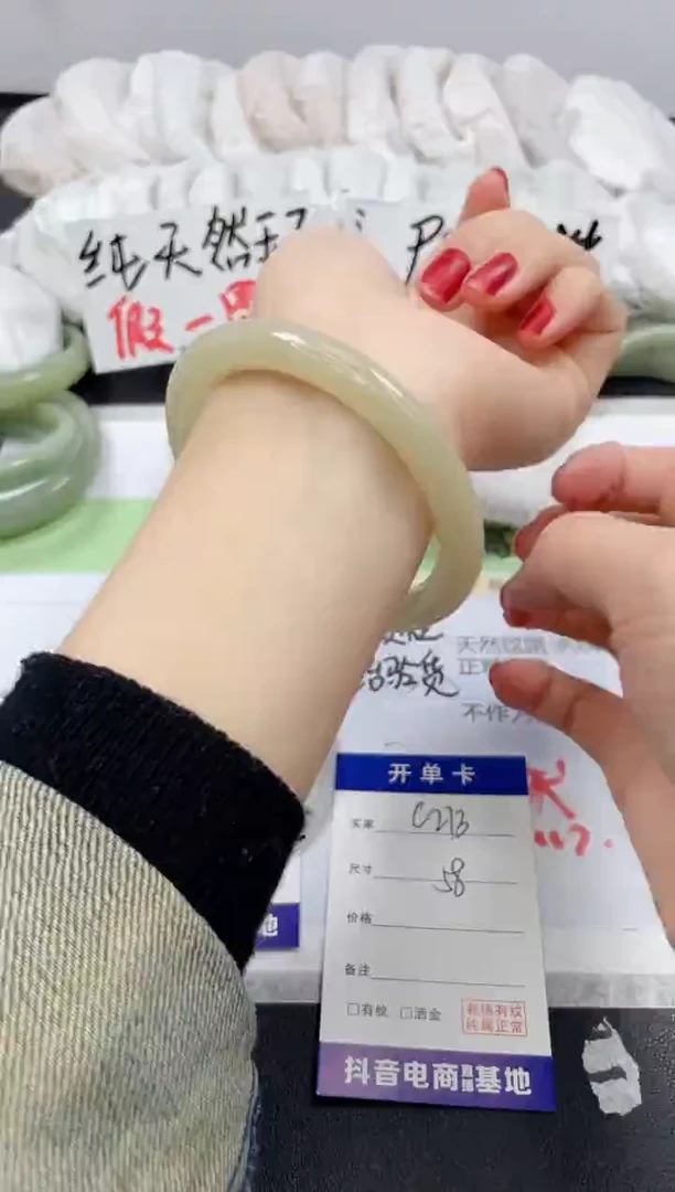 【闪购商品】石英质玉手镯未镶嵌C273/58