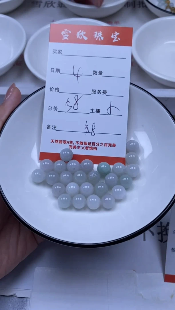 翡翠未镶嵌颈饰雪欣散珠定制diy