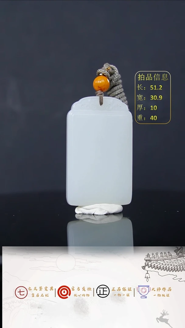 【闪购商品】和田玉挂件未镶嵌