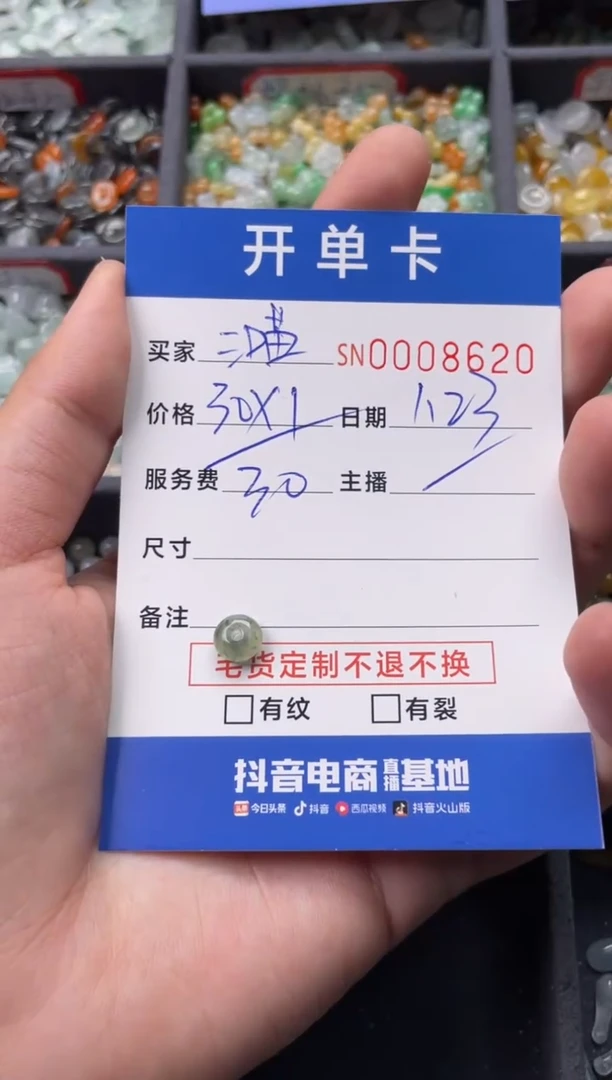 【闪购商品】翡翠颈饰未镶嵌00008620