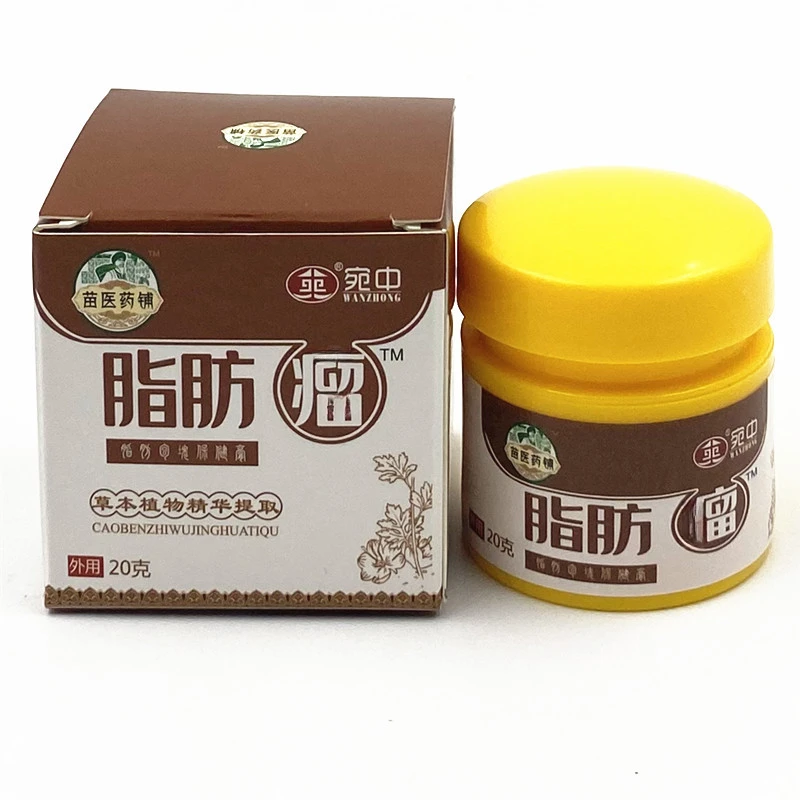 宛中脂肪膏草本皮下脂肪包块外用涂抹 鼓包脂肪康乳膏