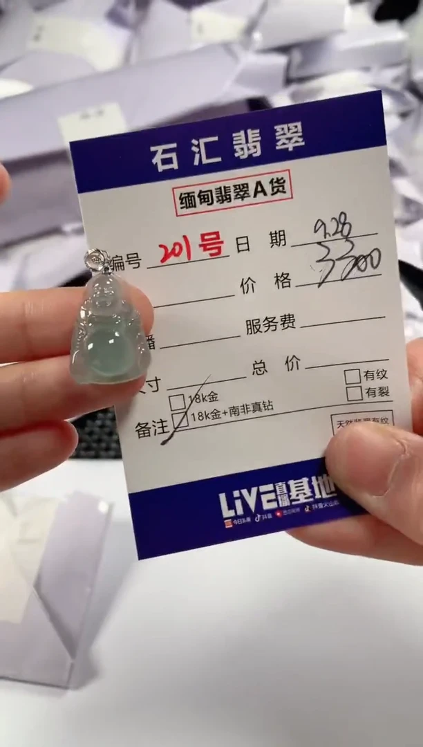 颈饰未镶嵌翡翠1