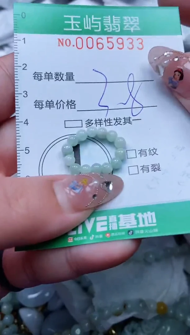 【闪购商品】翡翠颈饰未镶嵌闪购0065933