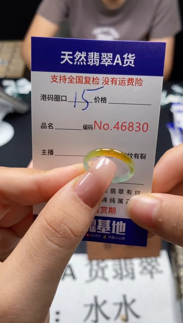 未镶嵌戒指翡翠心**水天然A货翡翠6830