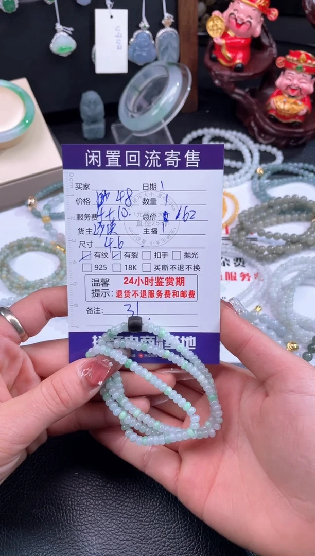 【闪购商品】翡翠颈饰未镶嵌手串