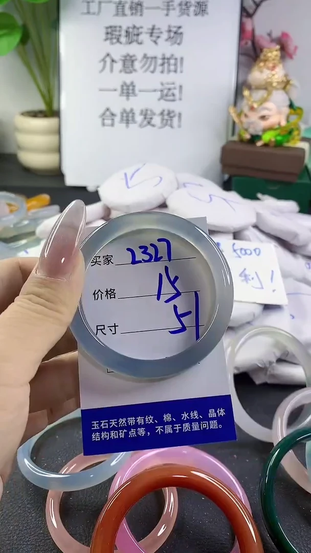 手镯玛瑙/玉髓未镶嵌2327