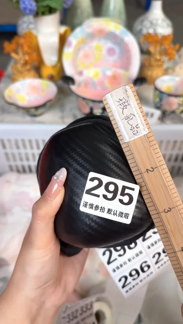 瓷片295默认微瑕15包邮库存1件