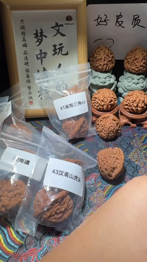 把件文玩核桃40高炮南疆石  边高差4mm