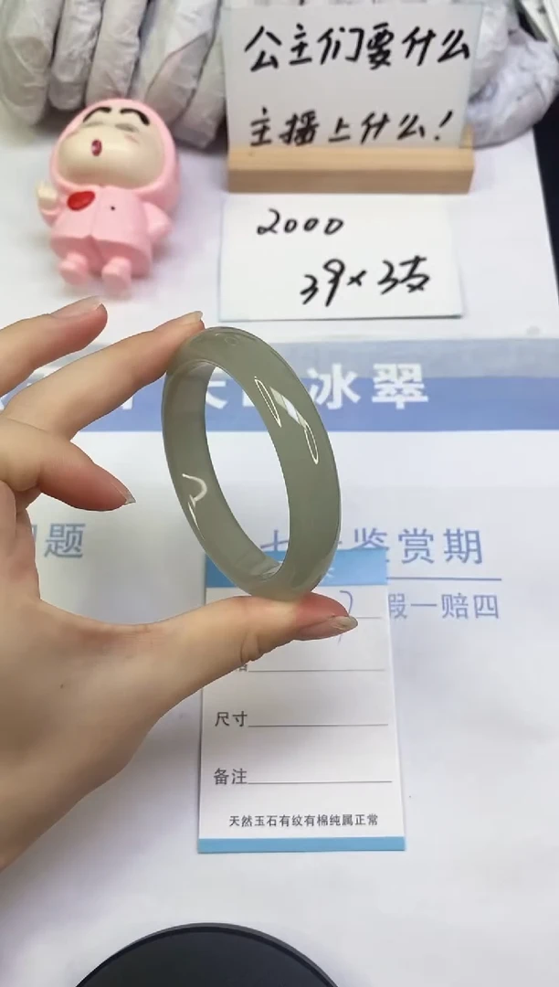 未镶嵌手镯东陵石A37  56.6