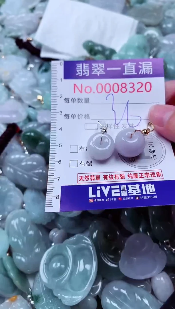 吊坠(不含链)未镶嵌翡翠8320