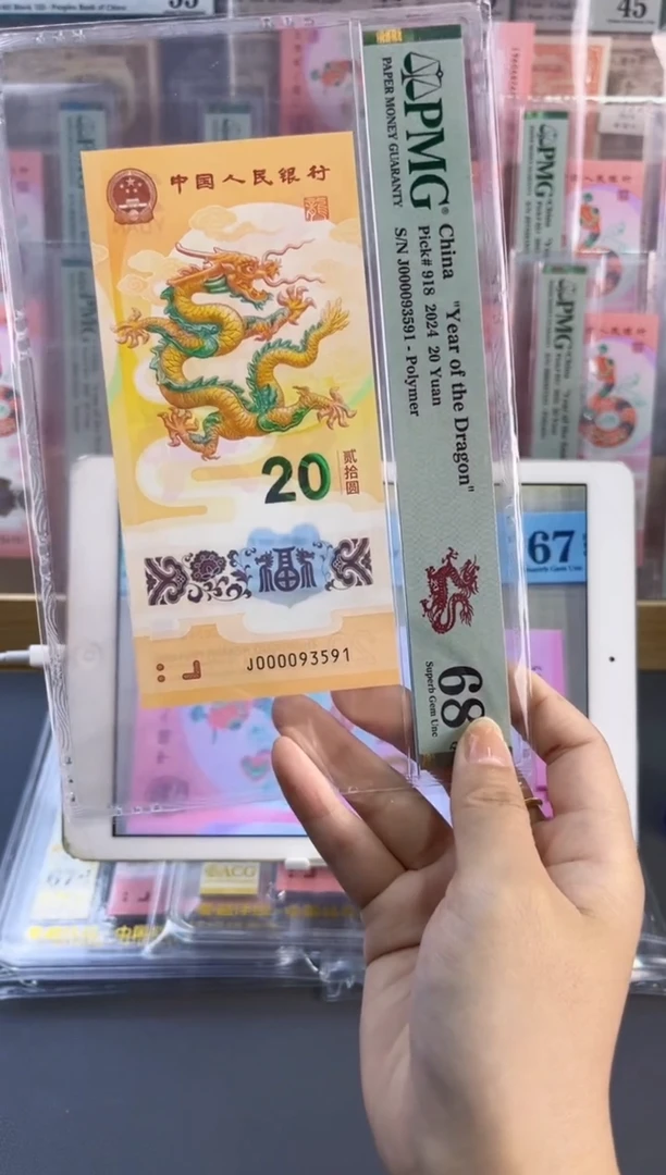 塑料龙司令 大关门  68分 尾591 飞马号