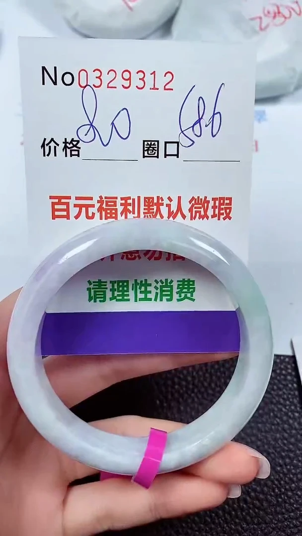 【闪购商品】翡翠手镯未镶嵌00329312