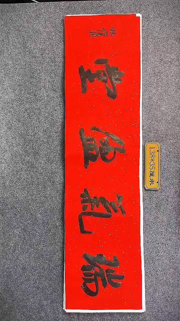 书法中书协杜潇书法001