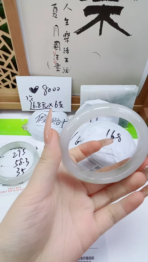 未镶嵌手镯石英质玉276-58/59