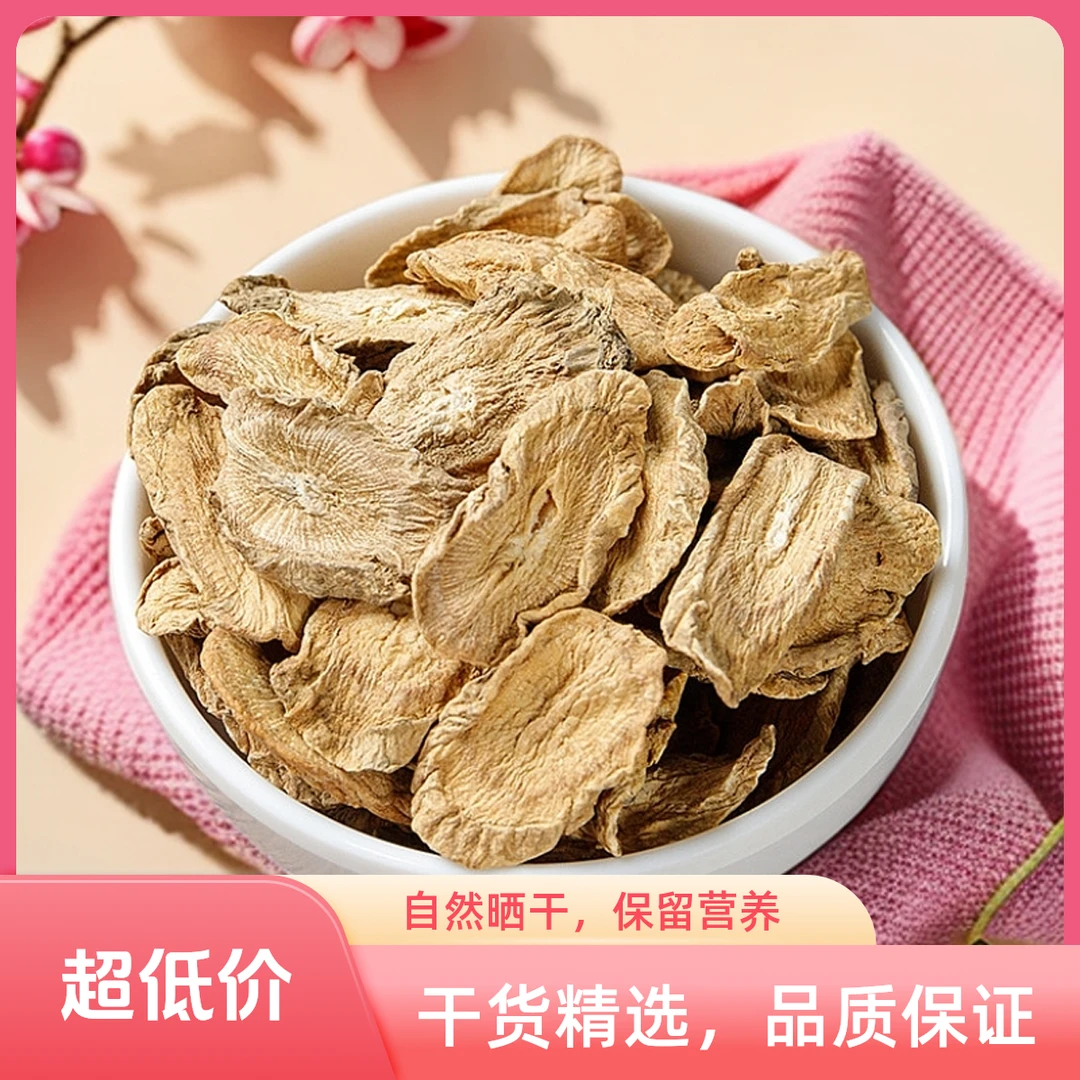 云南缅山货神牛根干货药材金边神牛根茶泡茶老根