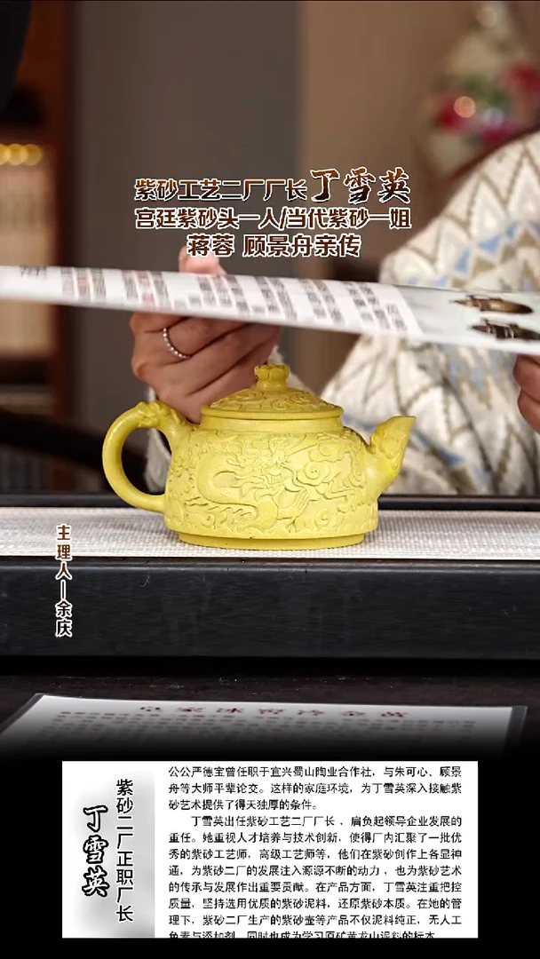 茶壶紫砂DXY74云龙