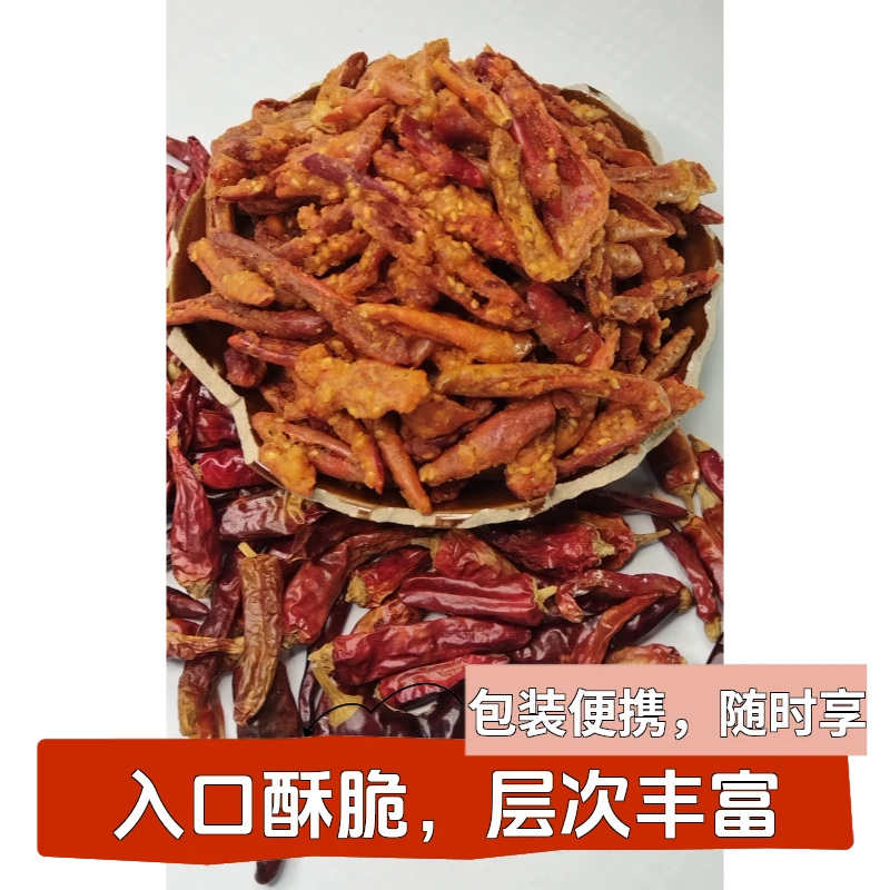 香辣脆香酥椒贵州特产零食香脆椒油炸辣椒美味小吃不辣红油