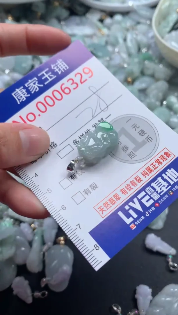颈饰未镶嵌翡翠6329