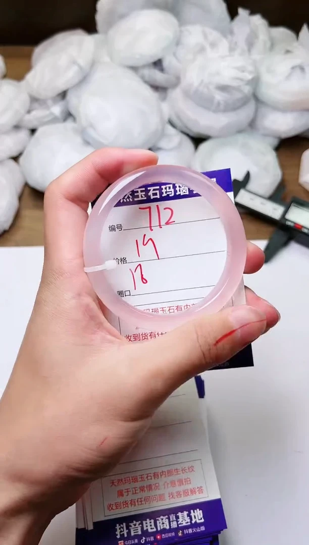 玛瑙/玉髓手镯未镶嵌712