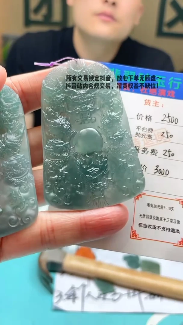 未镶嵌定制翡翠天***′毛货-不退不换-多样性-发两件