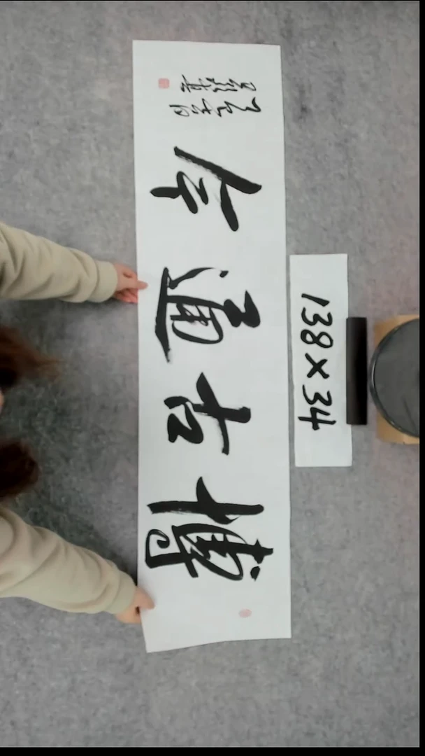 书法吕老师书法作品