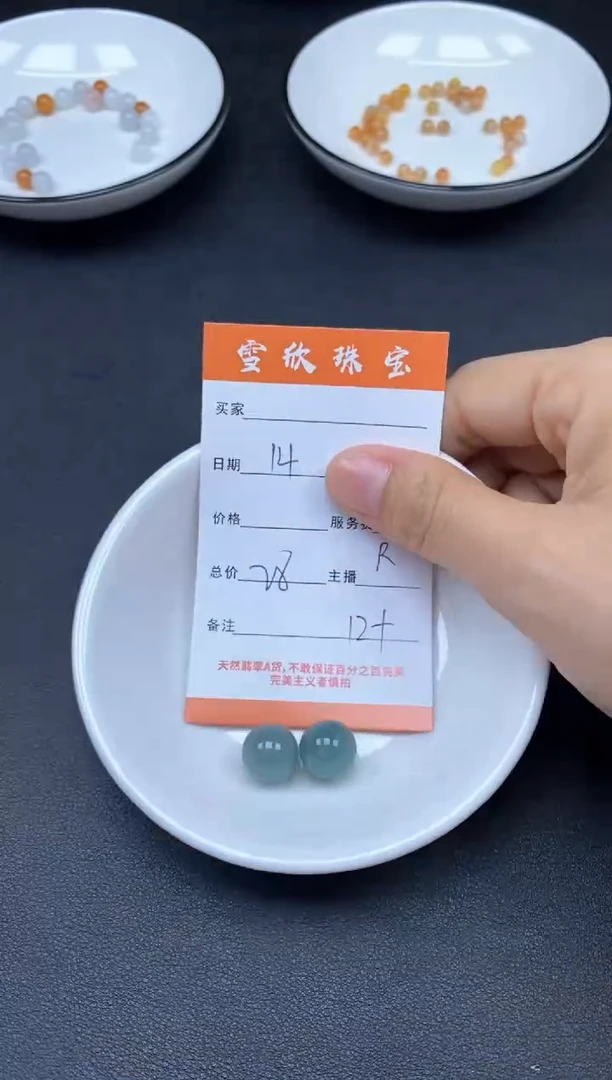 颈饰未镶嵌翡翠雪欣散珠定制diy