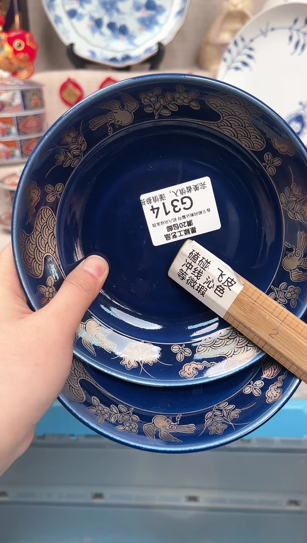 【闪购商品】314G瓷盘 餐具 默认接受微瑕下单