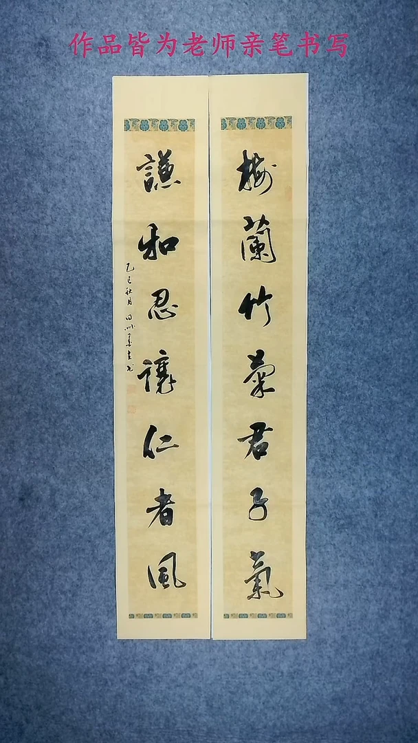 墨夫手绘书法作品238