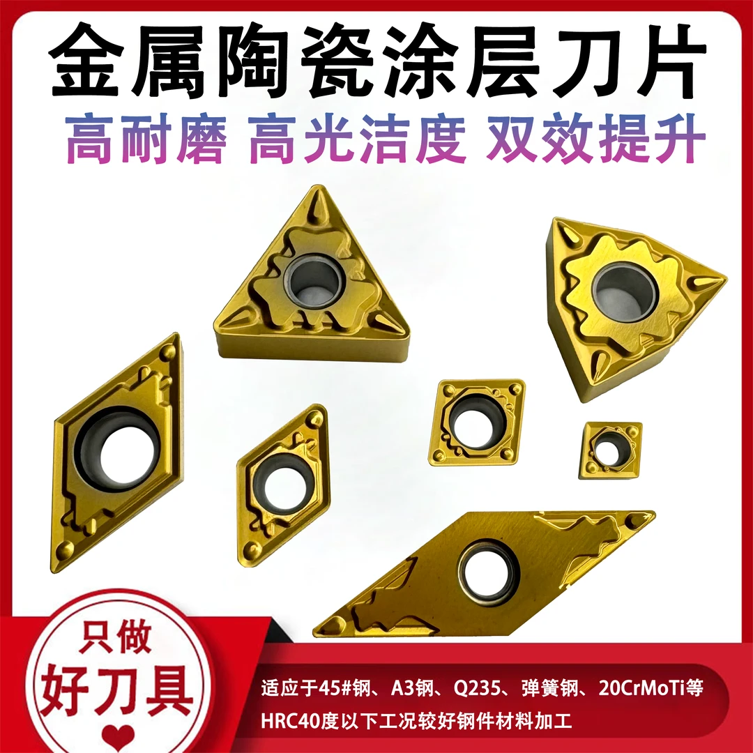 金属陶瓷数控车刀片涂层陶瓷桃形三角外圆菱形镗孔高光精车刀粒