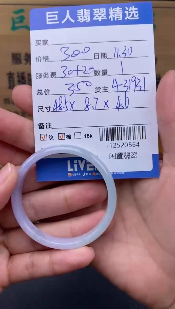颈饰未镶嵌翡翠多人-12520564