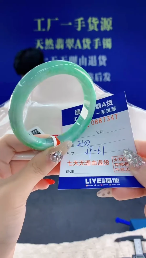 未镶嵌手镯翡翠48