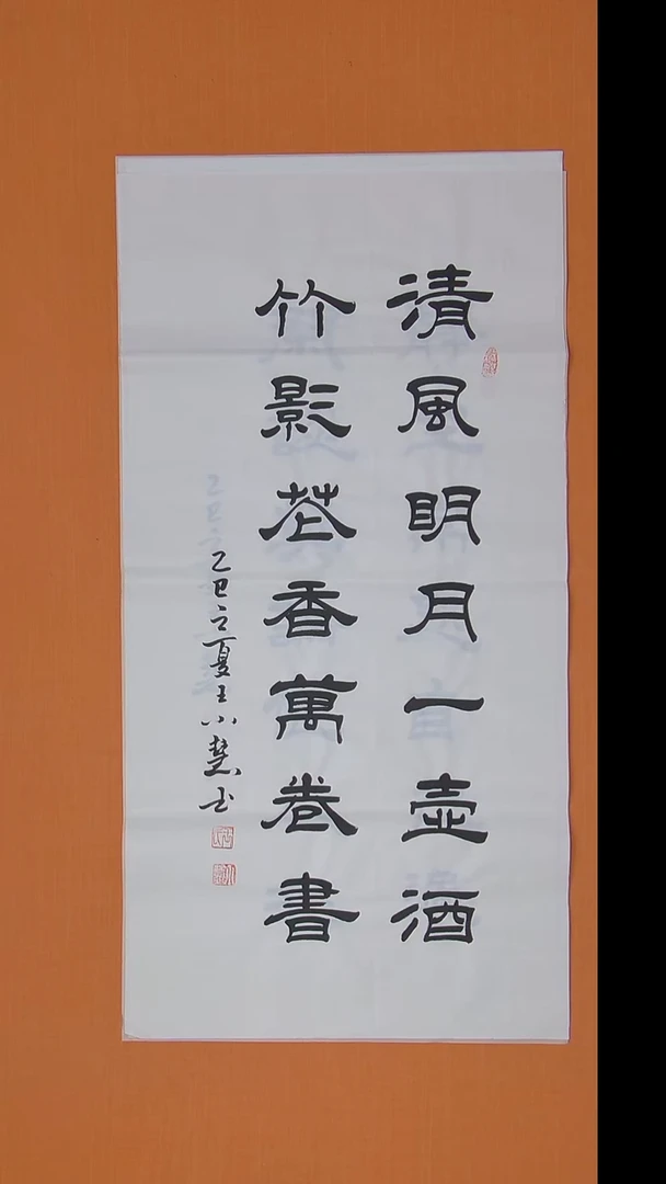 书法王老师书法陕西西安
