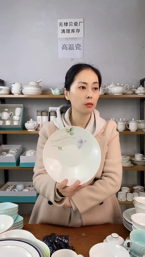 8寸兰海深盘一世情缘四个