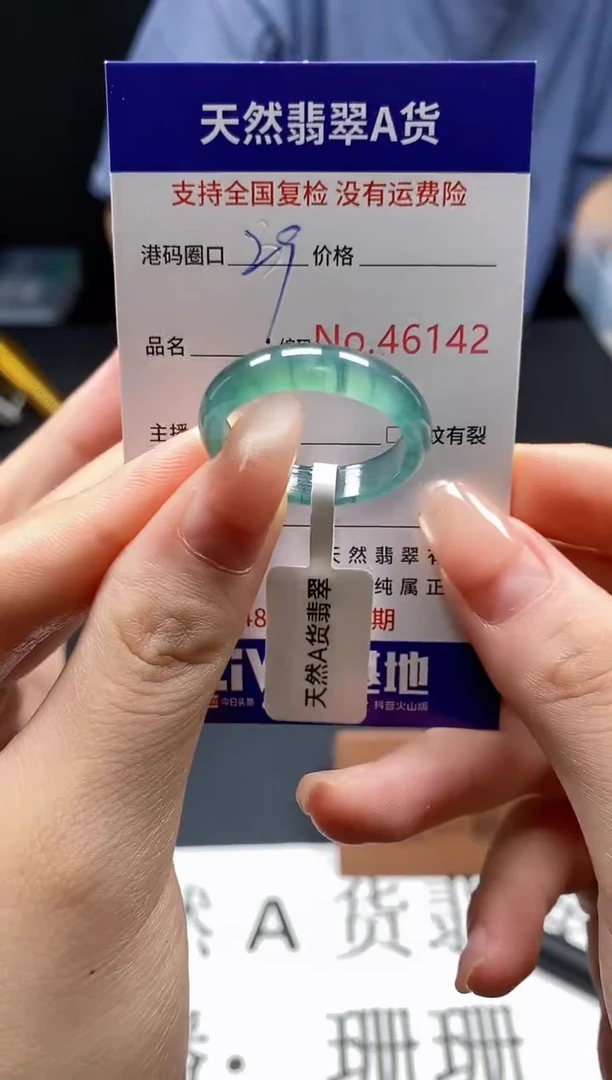 未镶嵌戒指翡翠天然A货翡翠6142