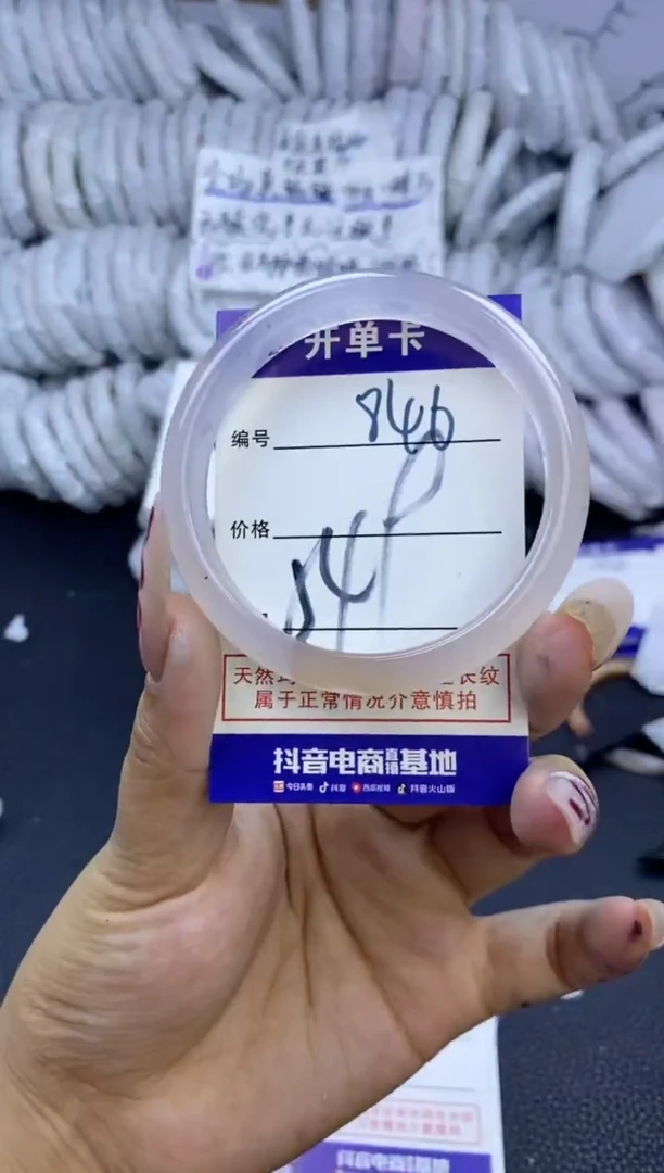 手镯玛瑙/玉髓未镶嵌846