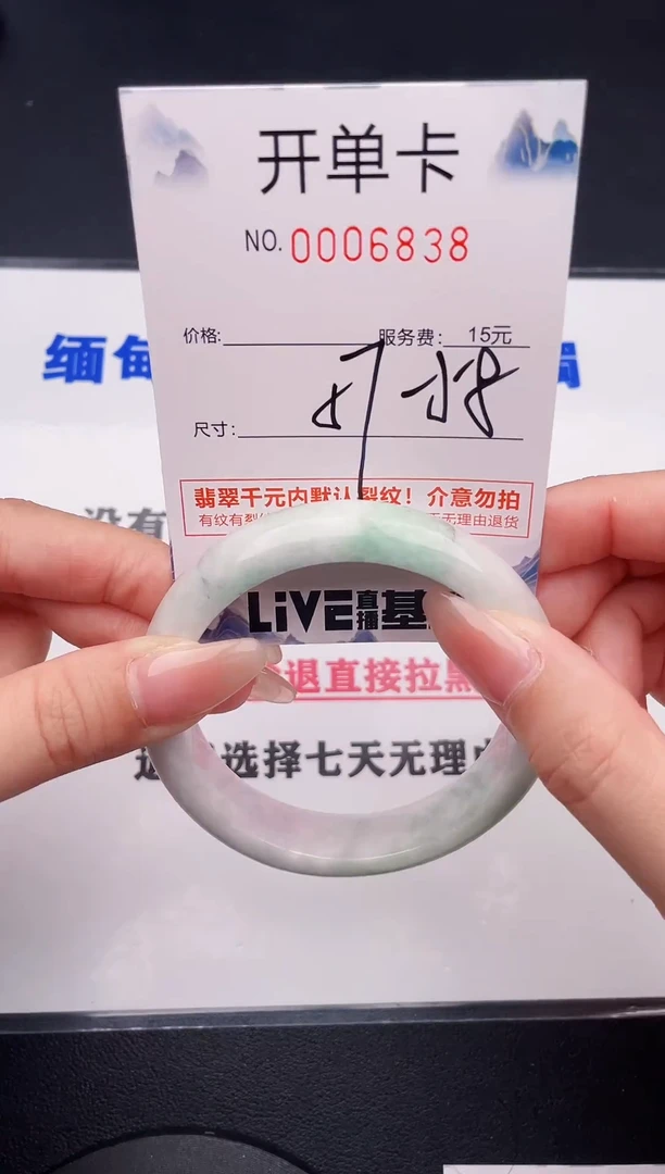未镶嵌手镯翡翠38