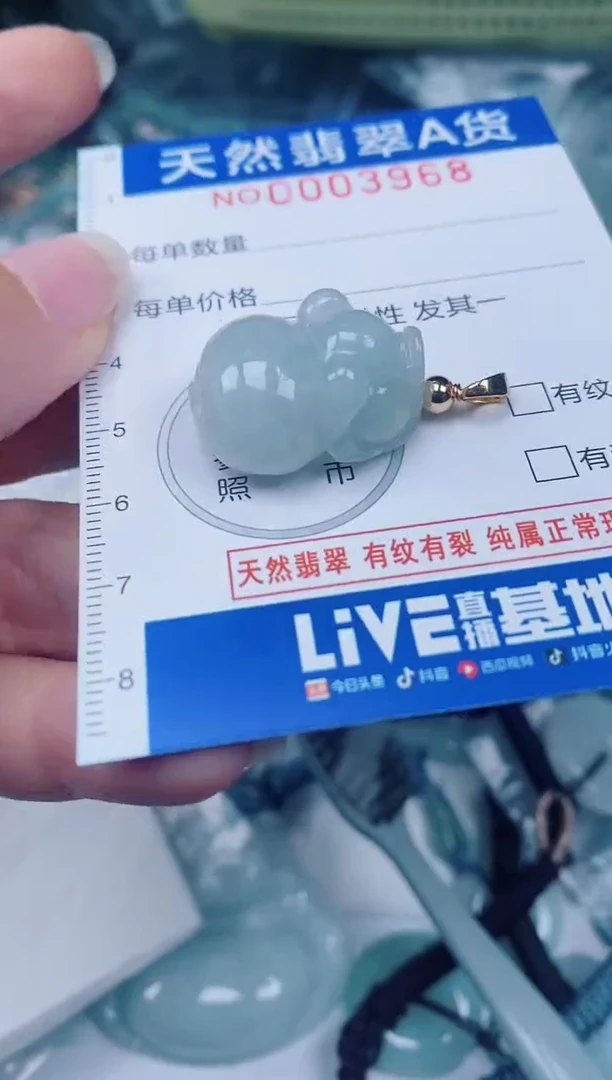 颈饰未镶嵌翡翠00003968