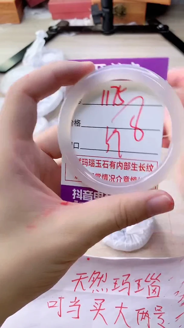 手镯玛瑙/玉髓未镶嵌1175