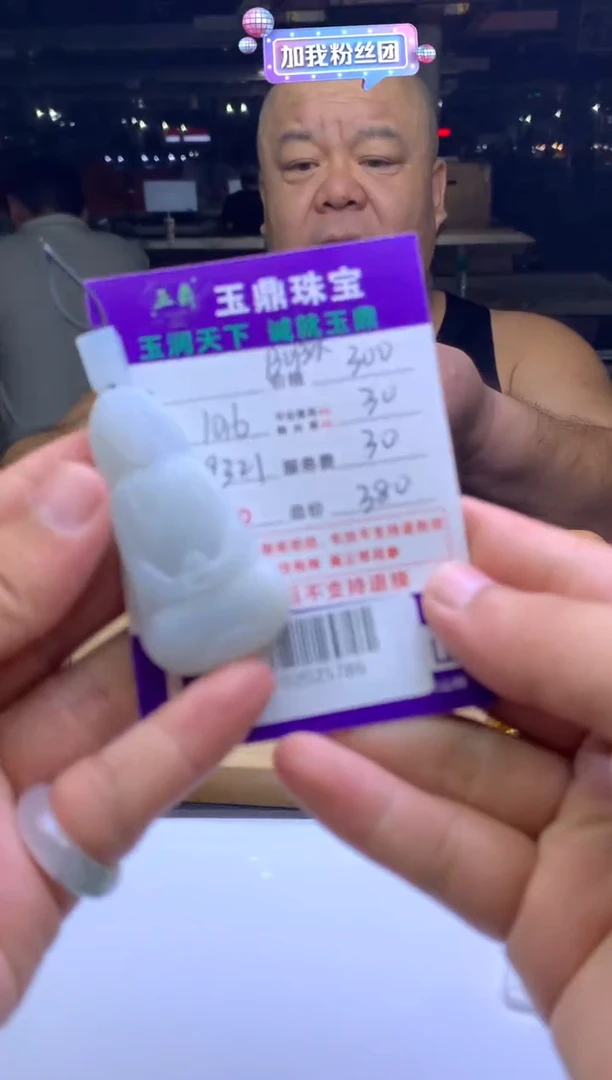 未镶嵌定制翡翠麦**长F02025786