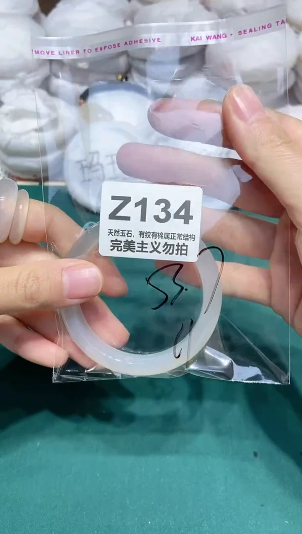 手镯玛瑙/玉髓未镶嵌53