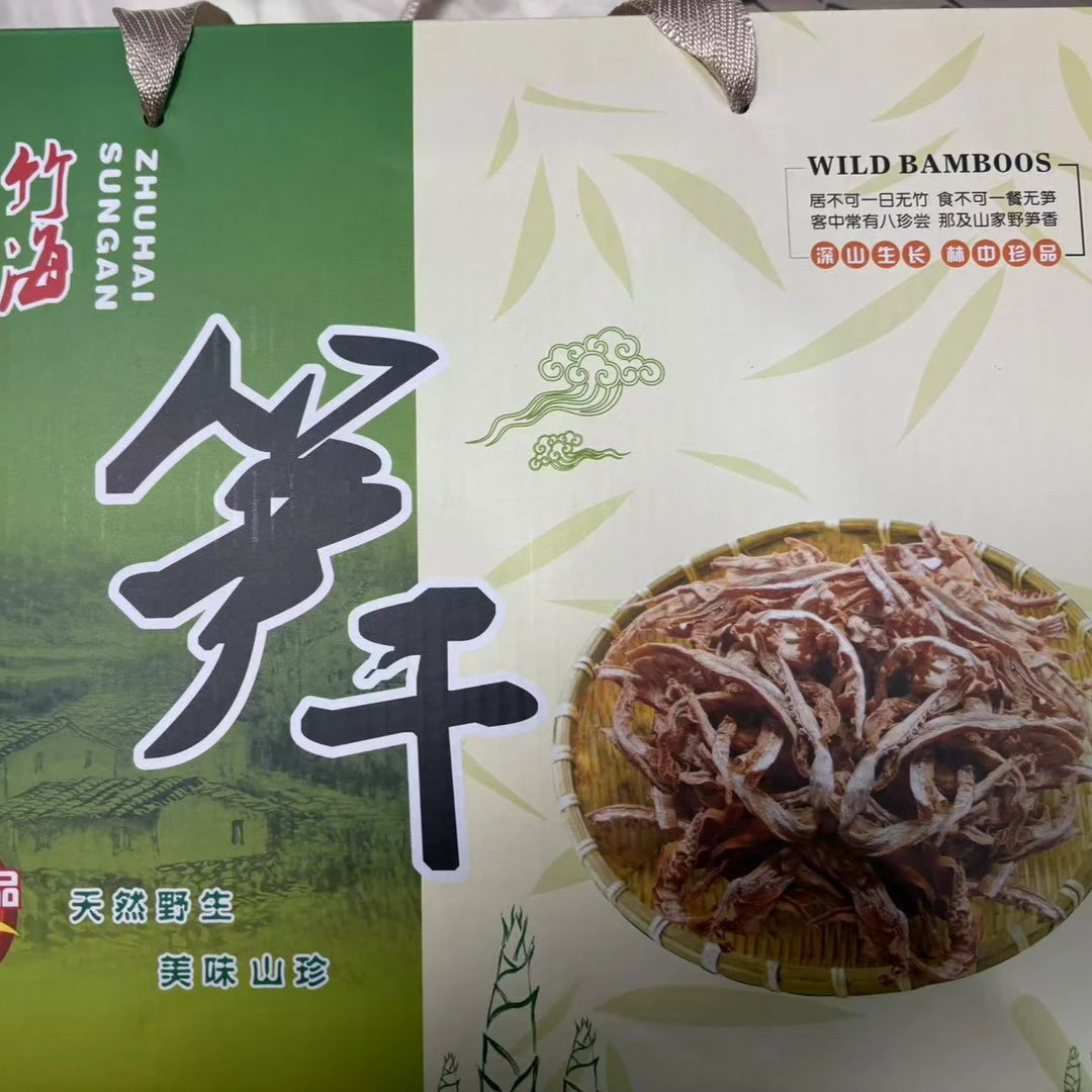 笋干溧阳土特产